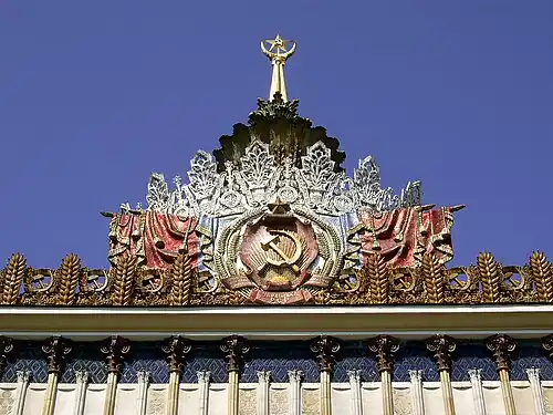 Герб Украинской ССР в обрамлении флагов