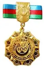 Изображение награды