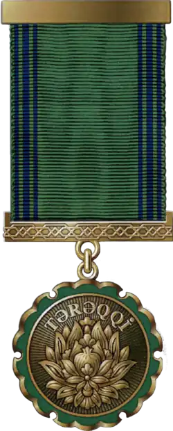 Изображение награды