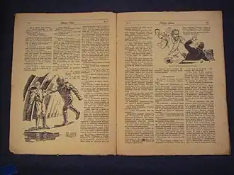 первая публикация в журнале «Вокруг света» №13, 1929 г.