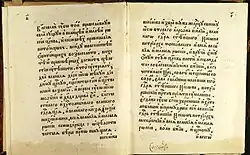 «Служебник», издание Московского печатного двора, 1655 г.