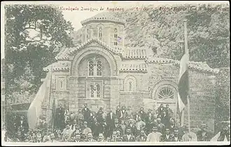 Византийская церковь в Амфиссе