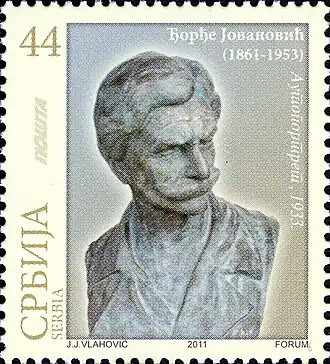 Джордже Йованович  на почтовой марке Сербии. 2011 г.