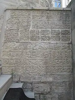 Надпись в нижней части минарета