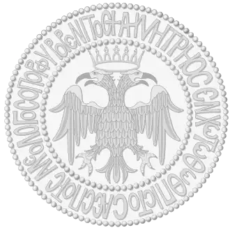 Печать Димитрия II Палеолога