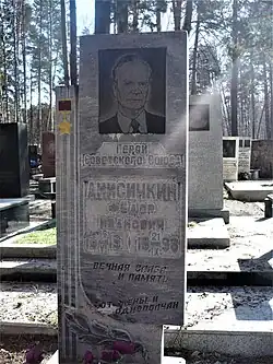 Могила на Заельцовском кладбище Новосибирска