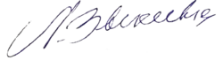 Изображение автографа