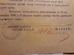 Изображение автографа