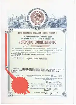 Авторское свидетельство №89041 "Стимулятор повышения продуктивности тутового шелкопряда"