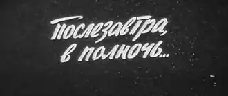 Постер фильма