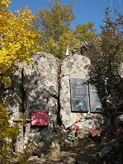 Памятные доски 2008 года и списки погибших партизан