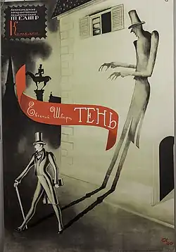 Художник Николай Акимов