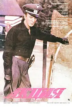 Постер фильма