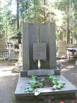 Алексеев, Михаил Павлович — литературовед