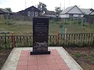 Памяти погибших в Великой Отечественной войне