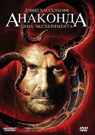 Официальная русская обложка