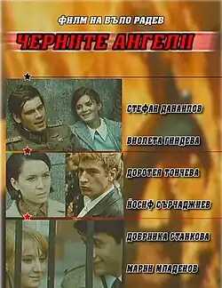 Постер фильма