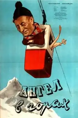 Постер фильма