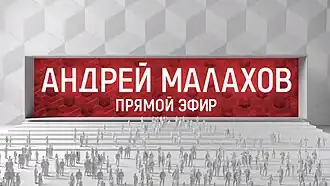 Заставка программы (2017—2022)