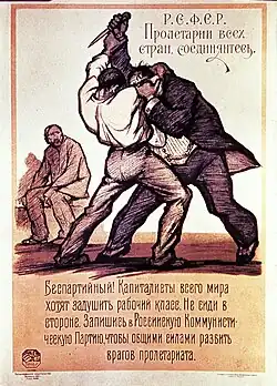 «Беспартийный! Не сиди в стороне!», 1921