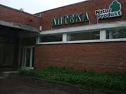 Аптека, Приморское шоссе, 443