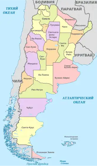 Провинции Аргентины