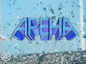 скриншот заставки выпуска 1990 г.