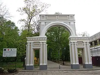 Вход в парк