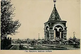 Арка цесаревича Николая Александровича