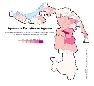 Армяне Республике Адыгея по городским и сельским поселениям,  в %, перепись 2010 г.