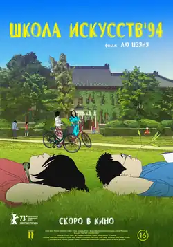 Постер фильма