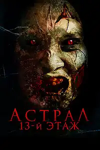 Постер фильма