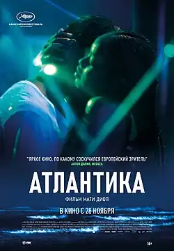 Постер фильма