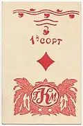 Бубновый туз в первые годы советской власти