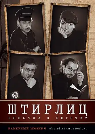 Афиша/постер/сцена