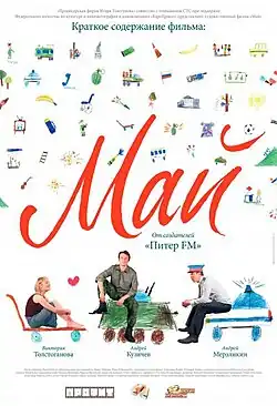 Постер фильма