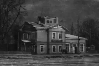 Белые Берега. Довоенное здание вокзала (кон. XIX в.)