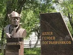 Бабушкин А.М. Аллея героев пограничников