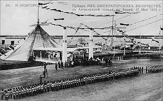 17 мая 1913 года на барже "Княгиня Зинаида Волконская" состоялся Высочайший прием для представителей Волжской судопромышленности. После этого дня она получила новое имя - "Царская"