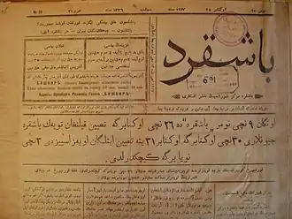 Титульный лист газеты «Башкорт» (№ 10, 26 октября 1918)