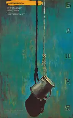 Постер фильма