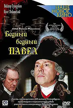 Постер фильма