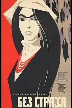 Постер фильма