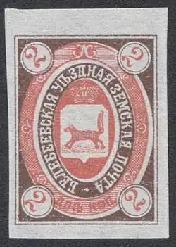 Земская марка Белебеевского уезда,1905 (Чучин #12)