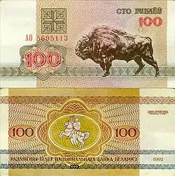 Белорусские 100 рублей (1992)