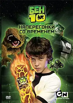 Официальный постер телефильма