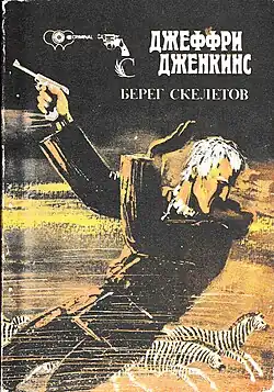 лицевая обложка, 1991 г.