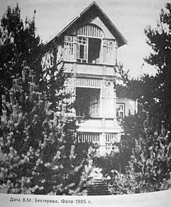 Дача В. М. Бехтерева в 1905 г.