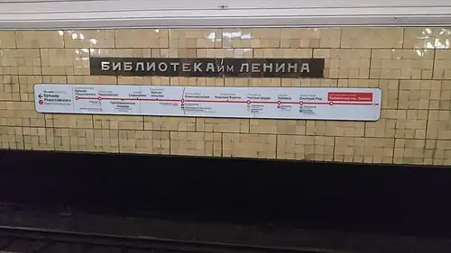 Путевая стена с названием станции и схемой линии. 8 ноября 2021 года