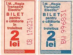 Билет на одну поездку в троллейбусе, дизайн 2019 г.